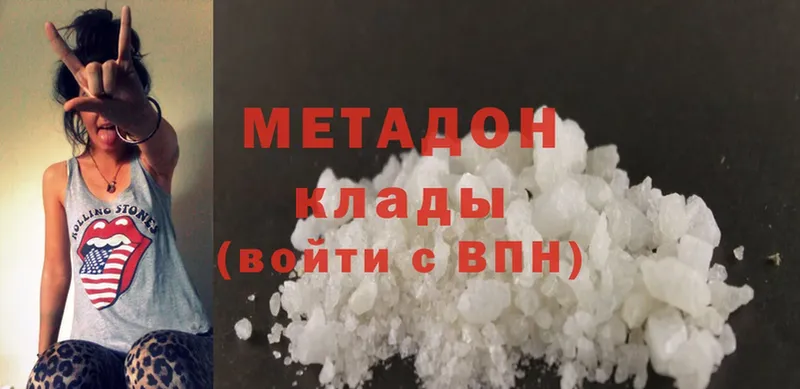 Метадон methadone  ссылка на мегу ссылка  Апрелевка 